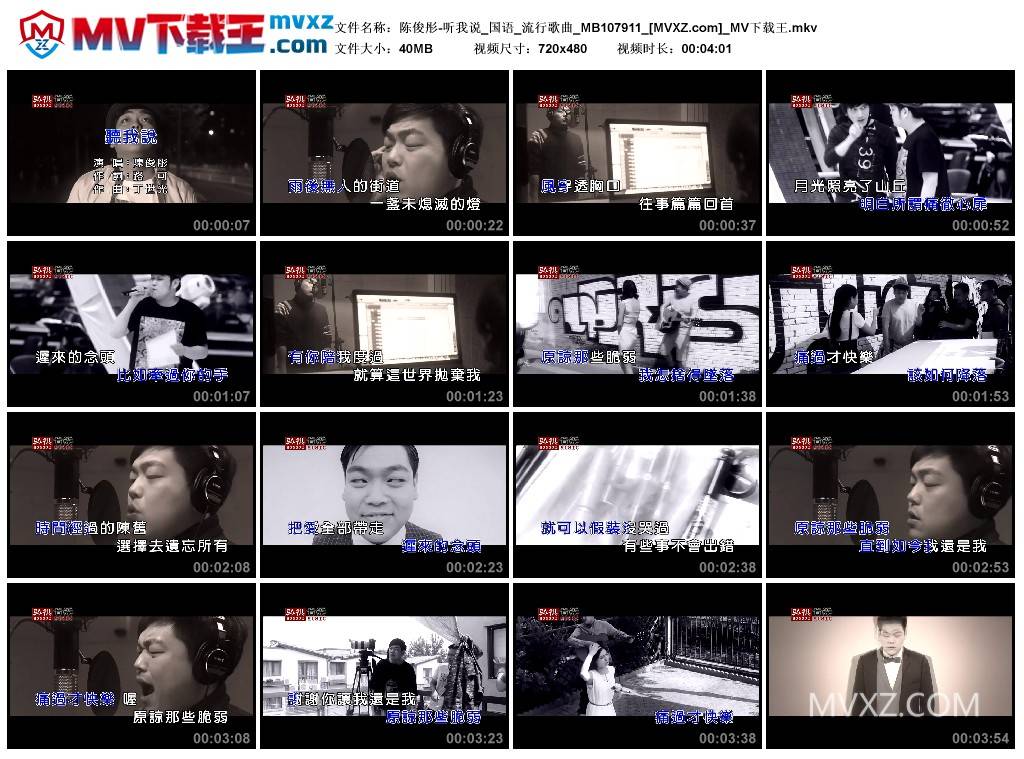 陈俊彤-听我说_国语_流行歌曲_MB107911